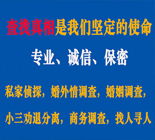 关于定边睿探调查事务所